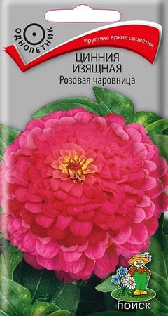 Семена Цинния Розовая Чаровница (ЦВ) 0,3гр 