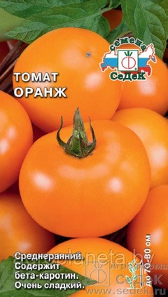 Томат Оранж, 0.2г
