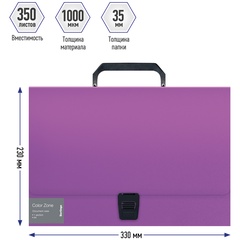 Папка-портфель Berlingo Color Zone фиолетовый 330х230х35 мм