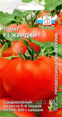 Томат Жирдяй® F1, 0.05г