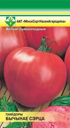 Семена томат Бычье сердце 15 шт 