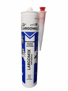 Клей герметик для зеркал LARGOMIX прозрачный, 280 мл. арт. LRX021