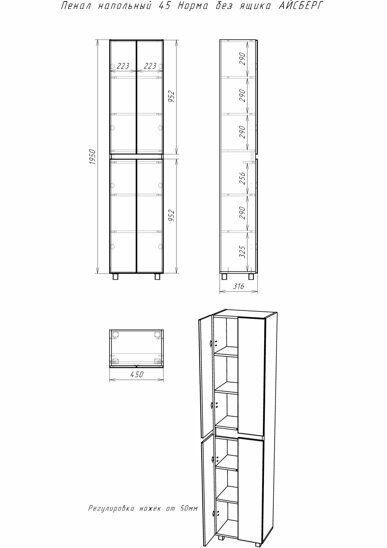 Пенал напольный Норма 45 Айсберг без ящика арт. DA1644P 