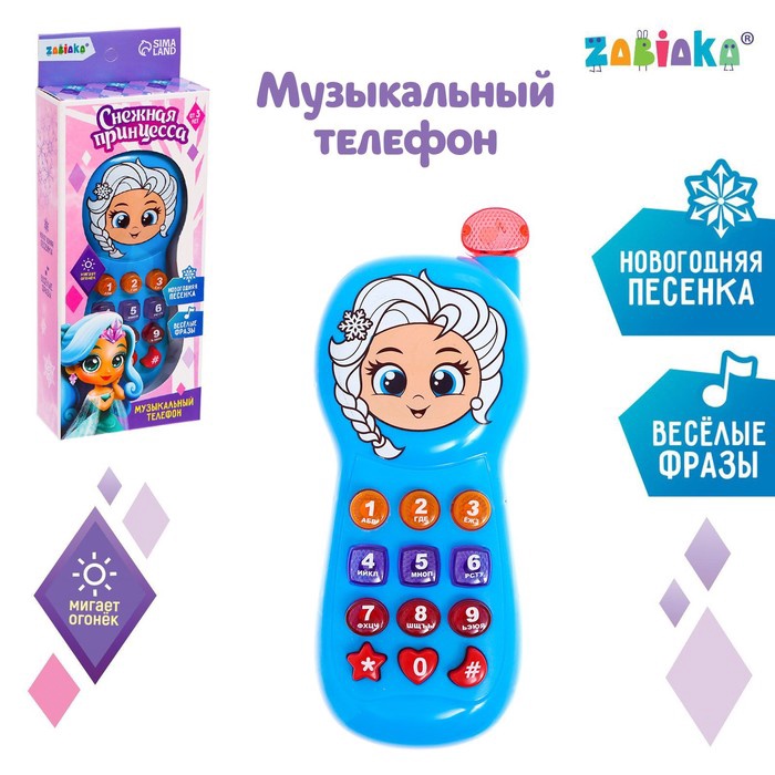 Игрушка телефон музыкальный ZABIAKA Снежная принцесса Голубой 23см арт.SL-04258 4996039 