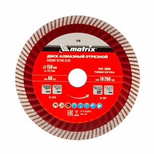 Диск алмазный, отрезной Turbo Extra, 150 х 22,2 мм, сухая резка Matrix Professional