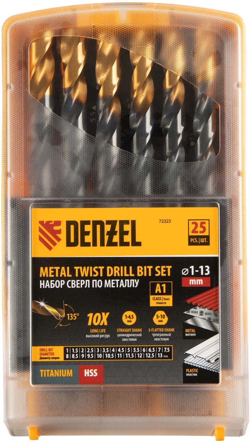 Набор сверл по металлу Denzel 1-13 мм. HSS-Tin Golden Tip 25 шт. арт. 72323 