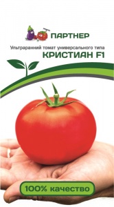 Семена Томат Кристиан F1 (0,1г) 