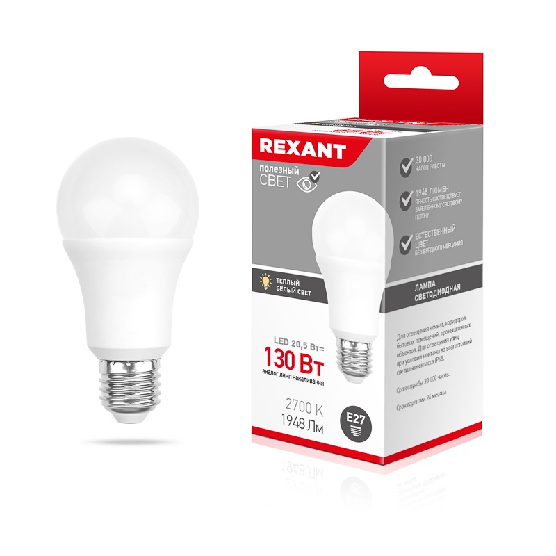 Лампа светодиодная REXANT груша A70 20.5Вт E27 1948Лм 2700K теплый свет арт. 604-013 