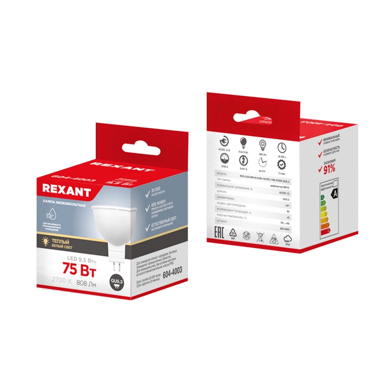 Лампа светодиодная низковольтная REXANT рефлектор MR16 9.5Вт 808Лм GU5.3 AC/DC 12В 2700K теплый свет арт. 604-4003 