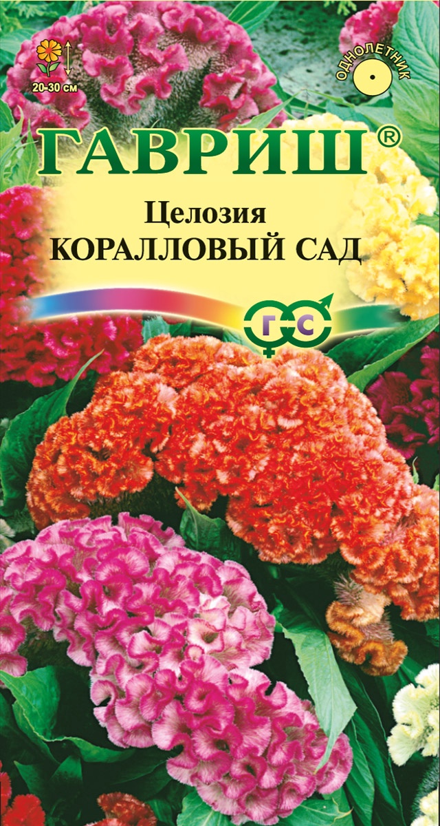 Целозия Коралловый сад гребенчатая 0,2 г 