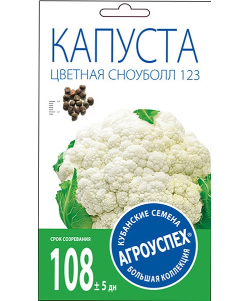 Капуста цветная Сноуболл 123 0,3 г 