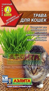 Семена Трава для кошек, 20 г 
