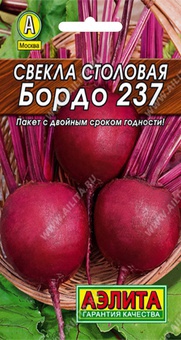 Семена "Свекла столовая Бордо 237" 3 гр. 