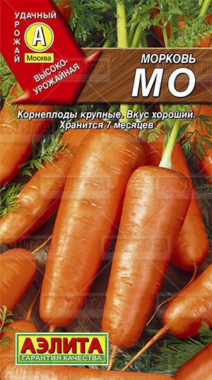 Семена Морковь Мо 