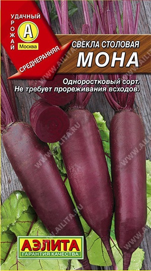 Семена свекла Мона, 3г 