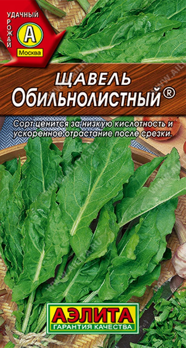 Семена Щавель Обильнолистовой, 0.5г 