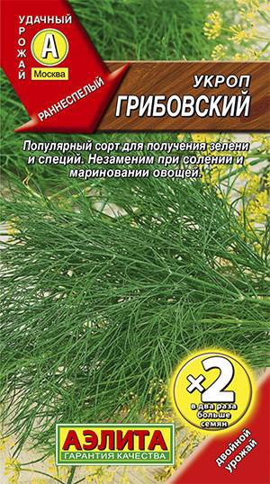 Семена Укроп Грибовский, 6г 