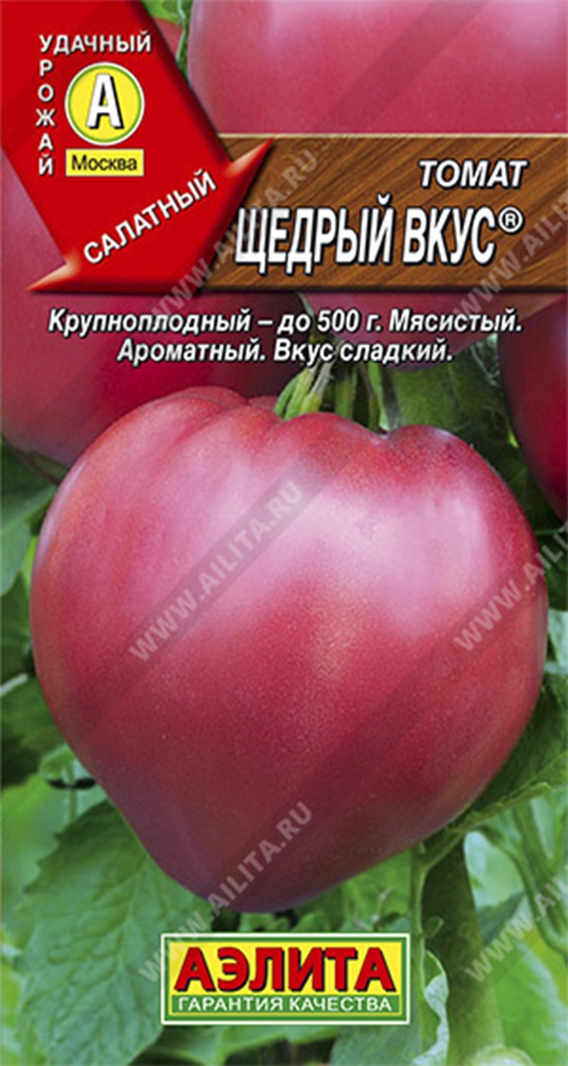 Томат Щедрый вкус 0,2 г 