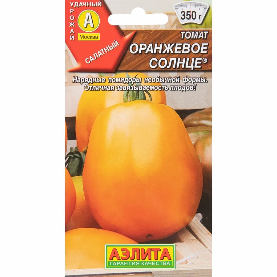 Томат Оранжевое солнце 0,2 г 