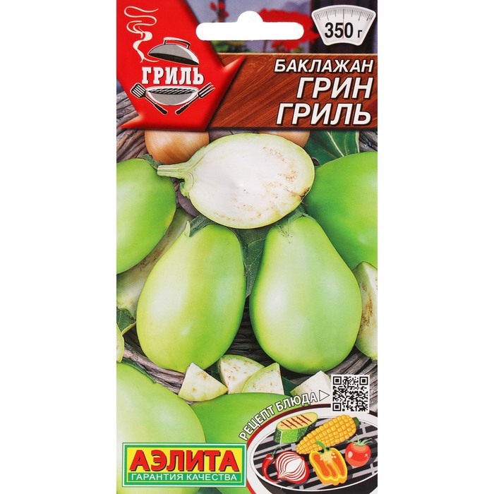Баклажан Грин гриль 0,3 г 