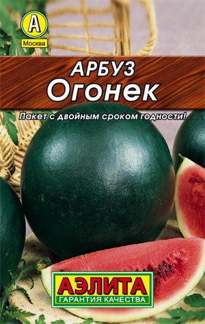 Семена Арбуз Огонек Лидер 15 шт 