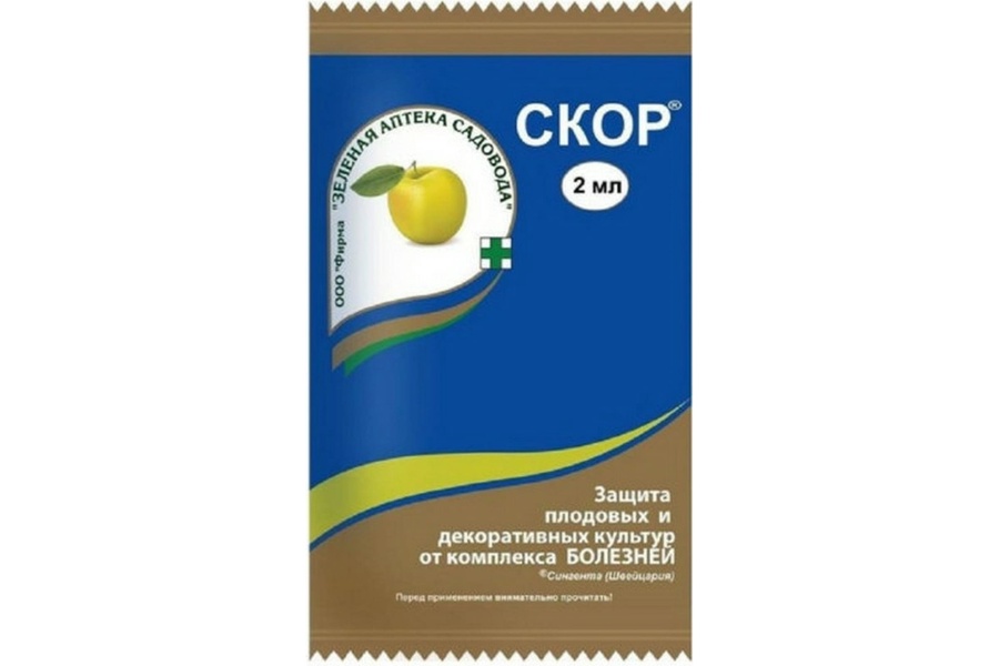 Скор 2мл 