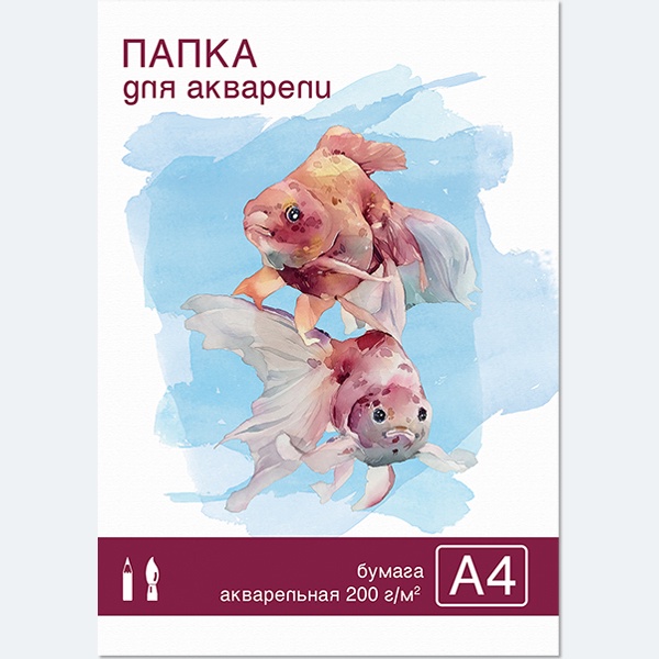 Папка для акварели А4, 20 л. арт. 3028 