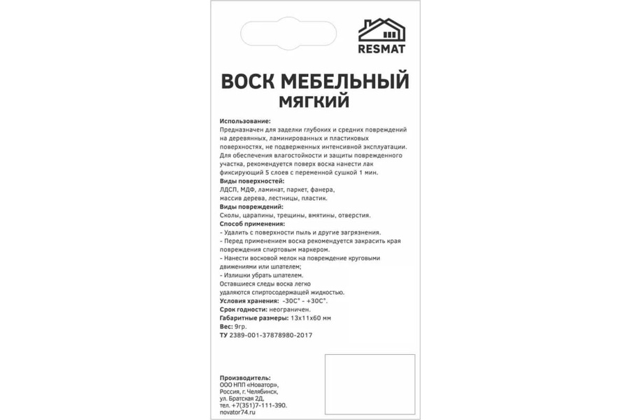 Воск мебельный ВМ-2, дуб молочный арт. 2018 