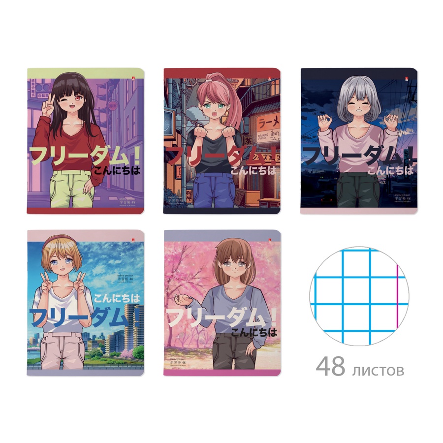 Тетрадь в клетку Альт "Anime. Freedom" 48 л. арт. 7-48-1242 