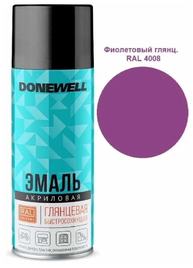 Эмаль универсальная акриловая RAL 4008 фиолетовая глянцевая 0,52 л арт. DW-A4008 