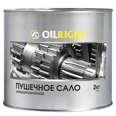 Пушечное сало жестяная банка 2 кг, OILRIGHT