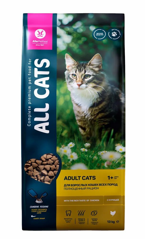 Корм для стерилизованных кошек ALL CATS сухой с курицей 13кг 