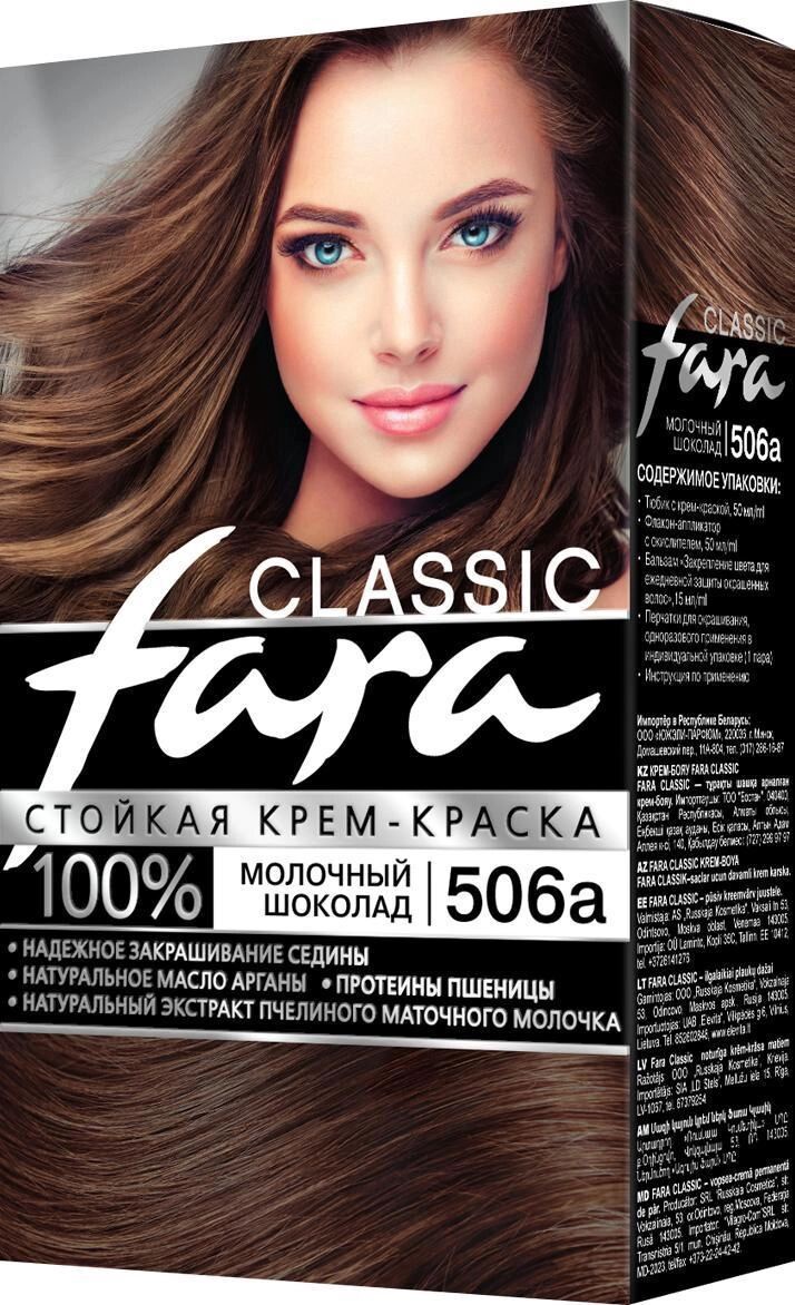 Краска д/волос FARA Classic №506А Молочный шоколад