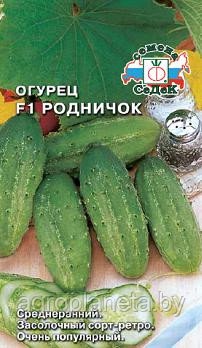 Огурец РОДНИЧОК F1, 0.3г