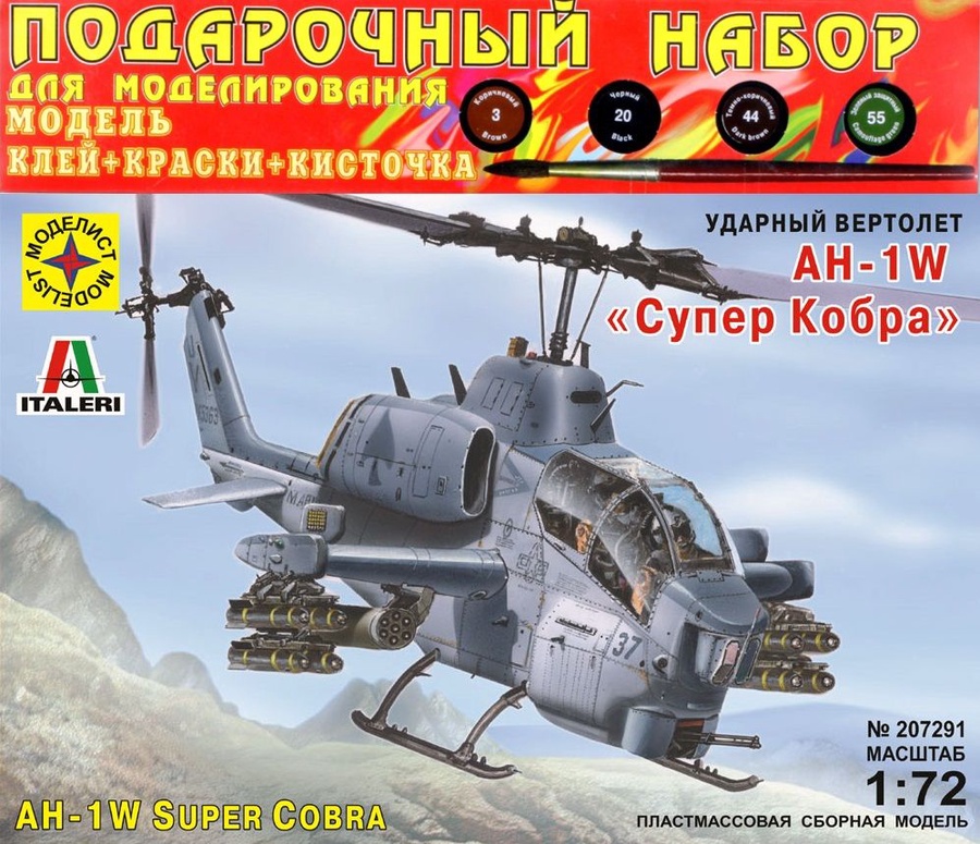 Игрушка вертолет Супер Кобра AH-1W арт. ПН207291 