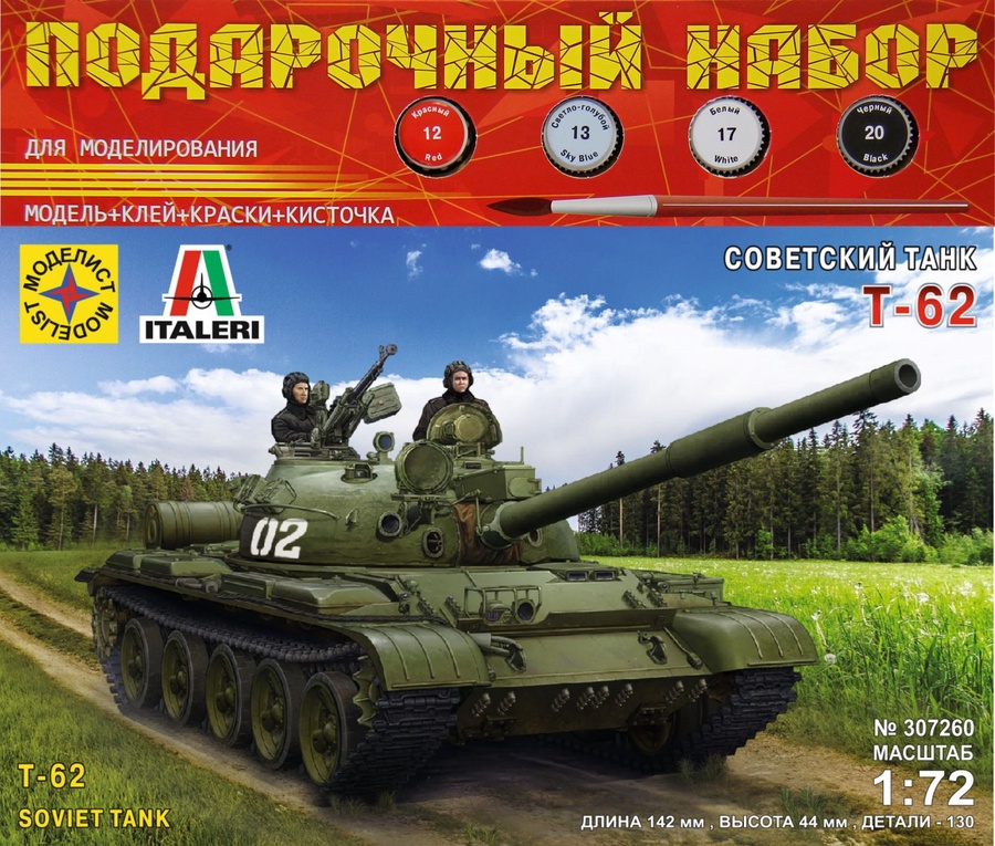 Советский танк Т-62  