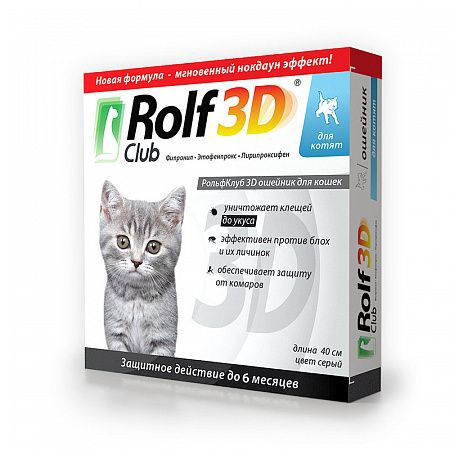 Ошейник от клещей и блох для котят Rolf Club 3D 