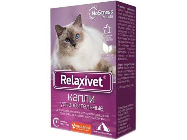 Капли для кошек X103 Релаксивет фито успокоительные 0.01л 