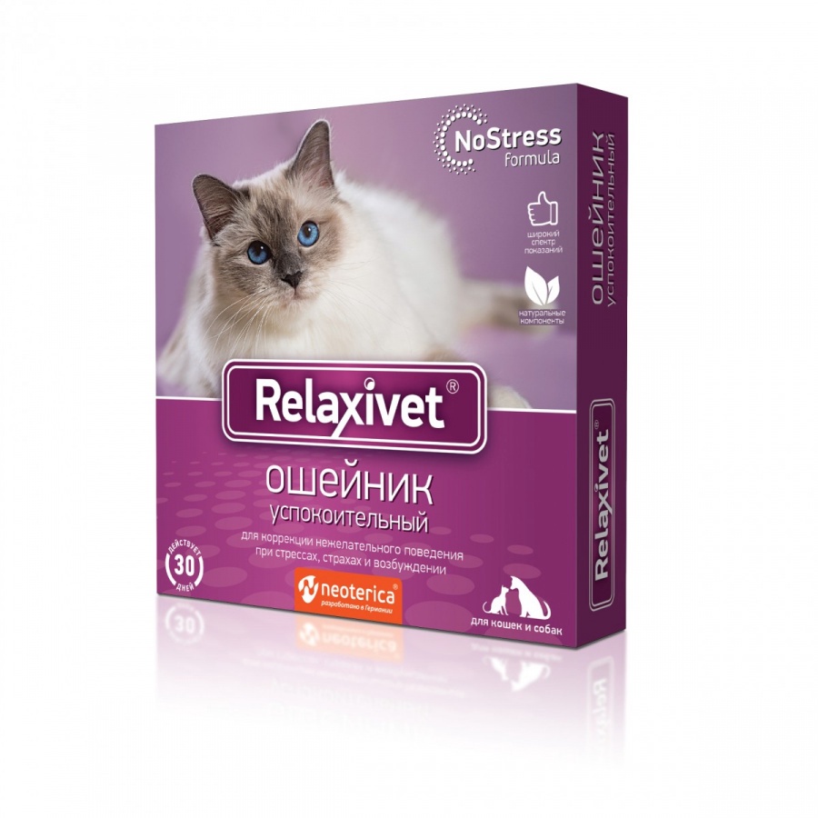 Ошейник для животных X104 Релаксивет успокоительный 