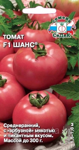 Томат ШАНС® F1, 0.05г