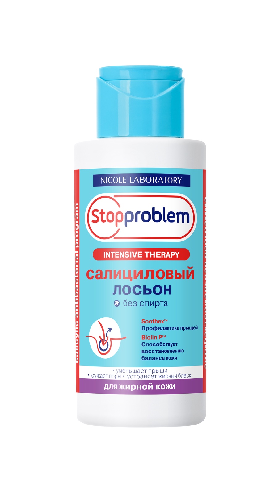 Салициловый лосьон для жирной кожи "StopProblem", 100 мл