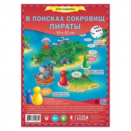 Игра-ходилка с фишками В поисках сокровищ Пираты 59,5х42 см