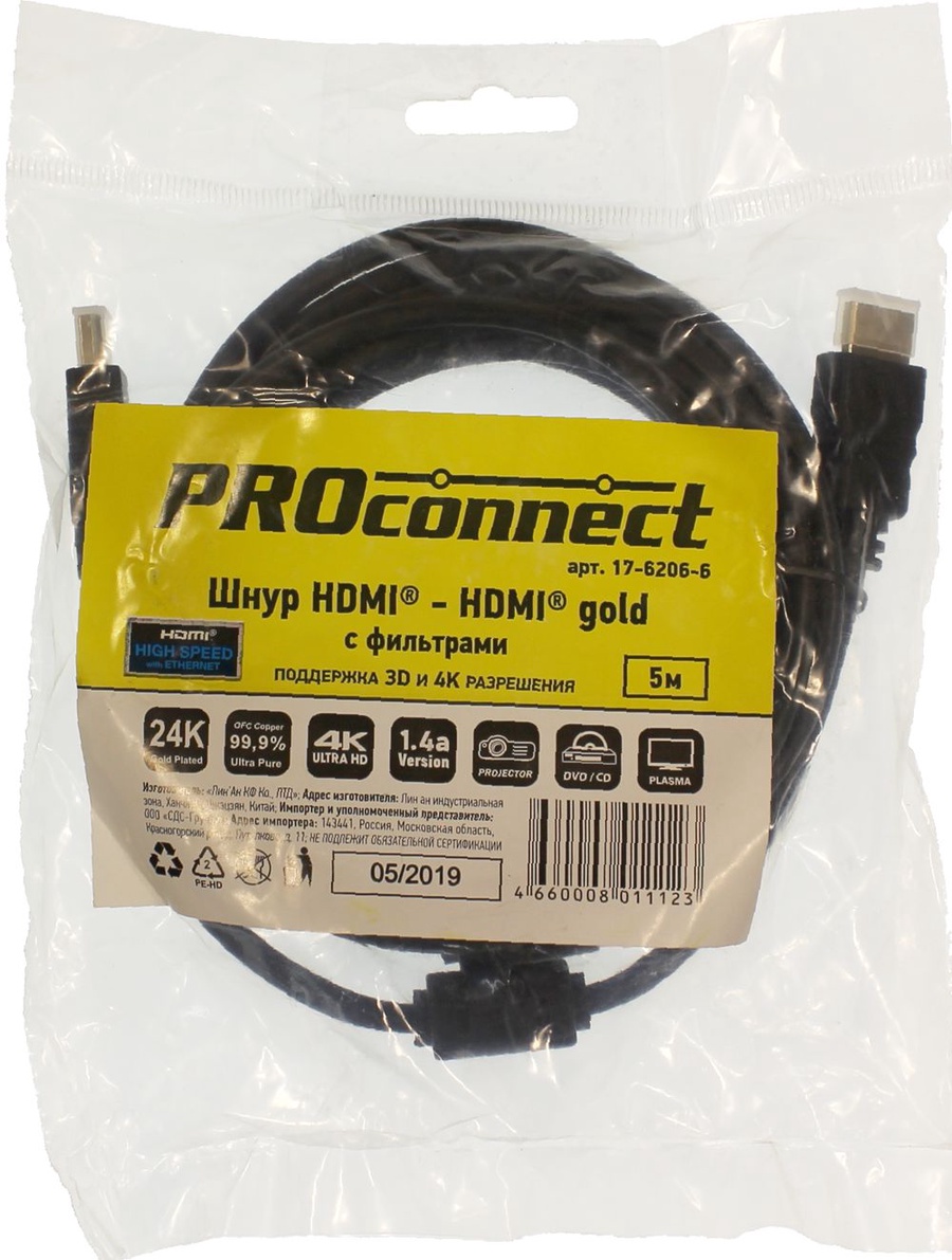 Шнур HDMI - HDMI  gold  5М  с фильтрами  REXANT