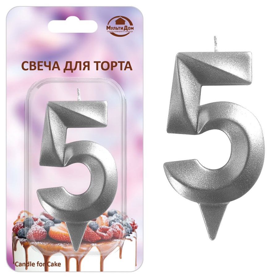 Свеча для торта, цифра "5", грань хром 