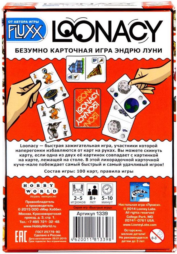 Настольная игра "Loonacy" арт. 1339 