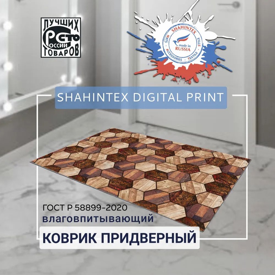 Коврик дорожка DIGITAL PRINT Паркет коричневый