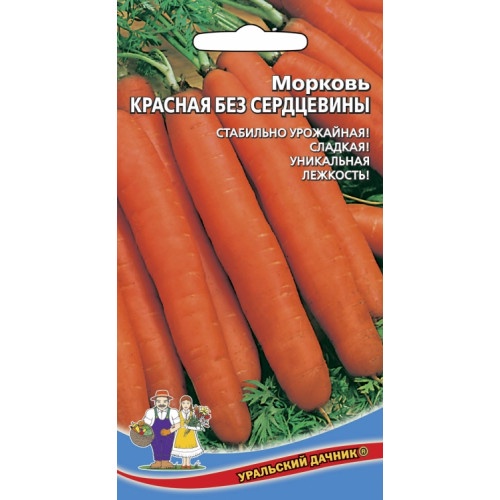 Морковь без сердцевины Красная 1,5г 