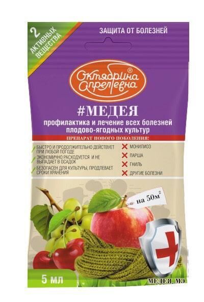 Фунгицид для плодово-ягодных культур Медея МЭ 0.005л