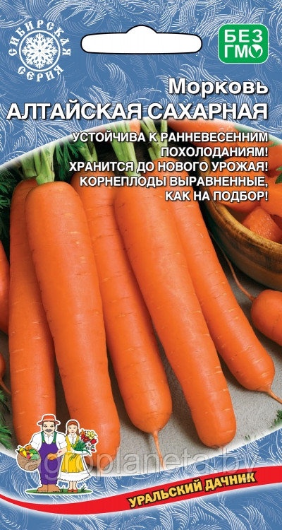 Семена моркови АЛТАЙСКАЯ САХАРНАЯ, 1,5 г