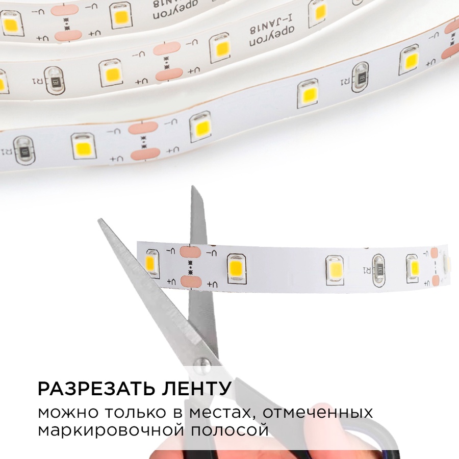 Комплект светодиодной ленты (блок/коннектор) 12В, smd 3528, 60 д/м, IP20, 2,5 м арт. 10-08 